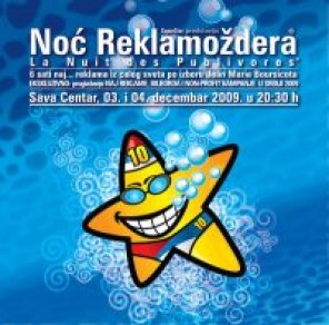 NOĆ REKLAMOŽDERA, Sava Centar, Beograd