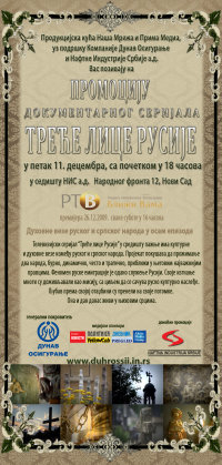 Promocija kulturno-istorijskog dokumentarnog serijala "Treće lice Rusije", Naftna Industrija Srbije, Novi Sad