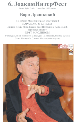 Boro Drašković  - 6. JoakimInterFest, Knjaževsko-srpski teatar , Kragujevac