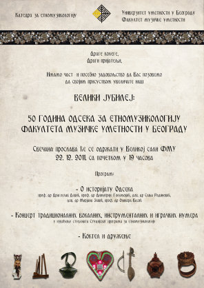 50 GODINA ODSEKA ZA ETNOMUZIKOLOGIJU (svečana proslava), Fakultet muzičke umetnosti, Beograd