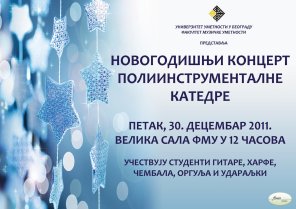 NOVOGODIŠNJI KONCERT POLIINSTRUMENTALNE KATEDRE, Fakultet muzičke umetnosti, Beograd