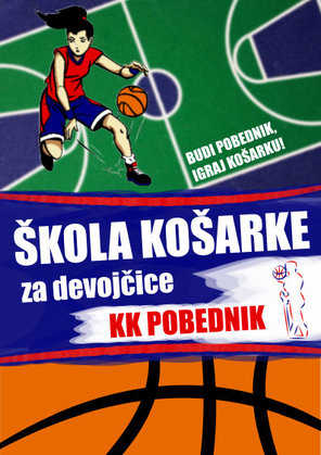 Škola košarke za devojčice, Mirijevo, Beograd