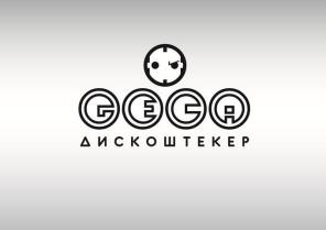 Geca disko šteker, Beograd