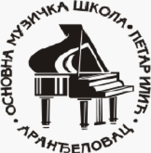 Muzička škola ,,Petar Ilić'', Arandjelovac
