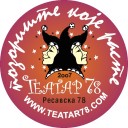 Teatar 78 image